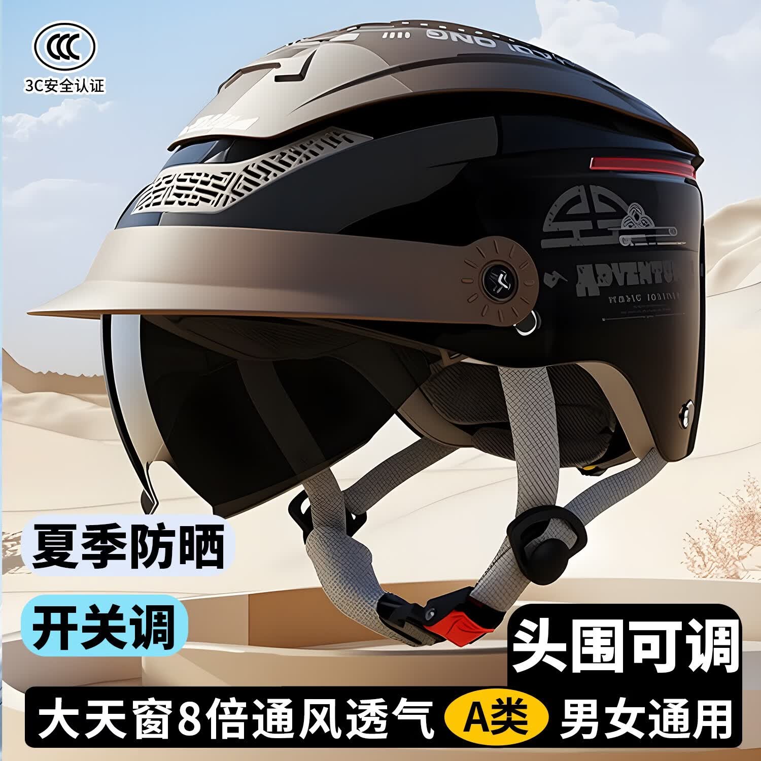 君豪龙（JUNHAOLONG）A类3C认证电动电瓶车摩托车头盔超大天窗通风透气夏季夏天半盔舒适透气不闷热轻便男女士通用防雨 超大天窗【哑黑】透明短+茶短镜 52-62厘米【均码】