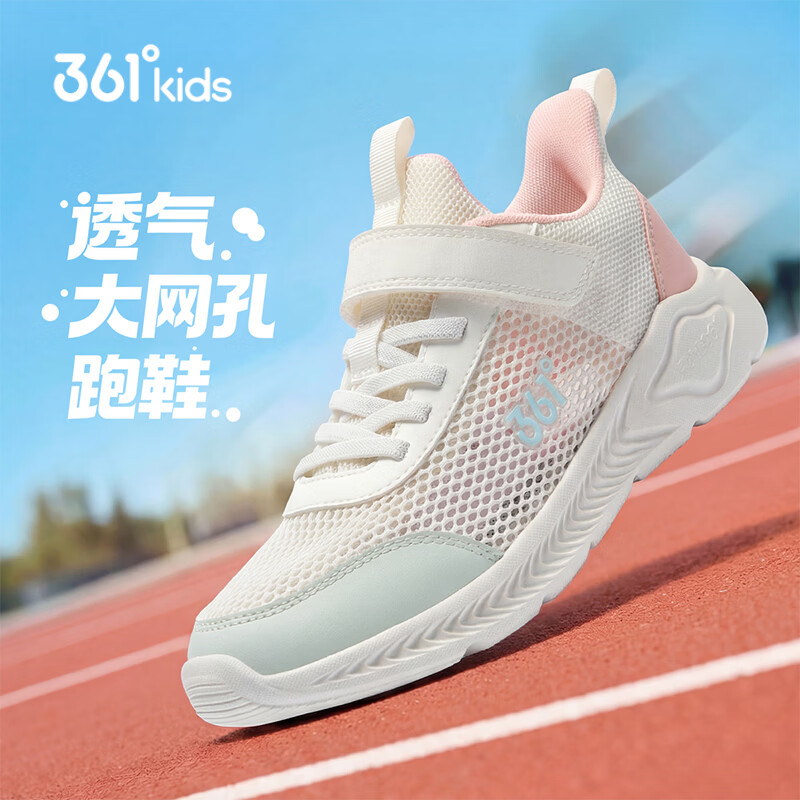 361°童鞋 儿童跑鞋2025夏男女童透气轻便校园鞋轻弹跑鞋 白35