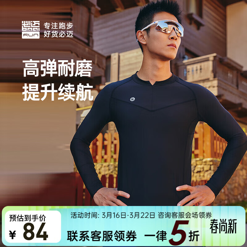 必迈（bmai）新款跑步压缩长袖V3健身训练运动保暖紧身衣跑步竞赛 暗夜黑 男 XL