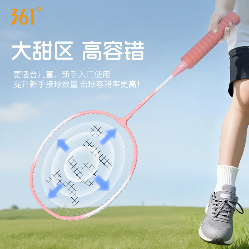 361°羽毛球拍儿童小学生对拍套装超轻合金拍耐打训练比赛3-12岁 蓝粉