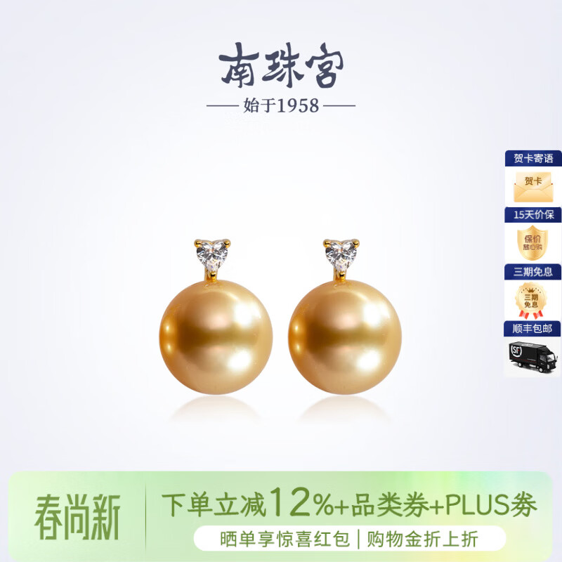 南珠宫恋光925银海水珍珠耳环南洋金珠耳钉强光近圆轻奢生日礼物送女友 10.0-11.0mm 925银海水珍珠耳环