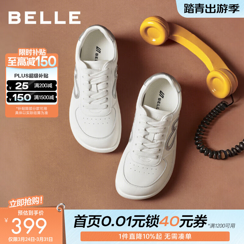 百丽（Belle）时尚爱心小白鞋女2026春新商场同款舒适低跟百搭板鞋E9T1DAM6 米色 34 (220mm)