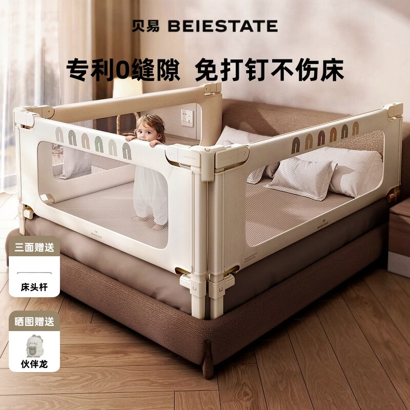 贝易BEIESTATE彩虹床围栏宝宝防摔防护栏儿童床边挡板婴儿加高床围护栏卡其彩虹 云母灰【升级款】0缝压床 1.8+2.0+2.0米【免打钉】（三面）