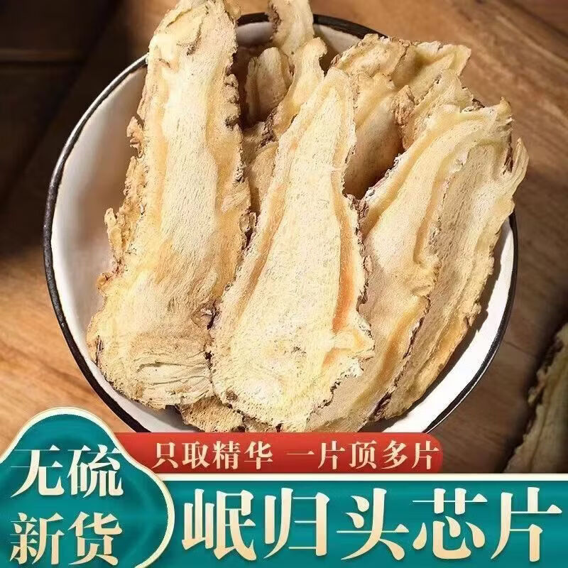 同仁堂（TRT）正宗特级当归头片甘肃岷县切片补气血理血调经地道中药材煲汤养生 特级当归净重 250g*1袋 共250g