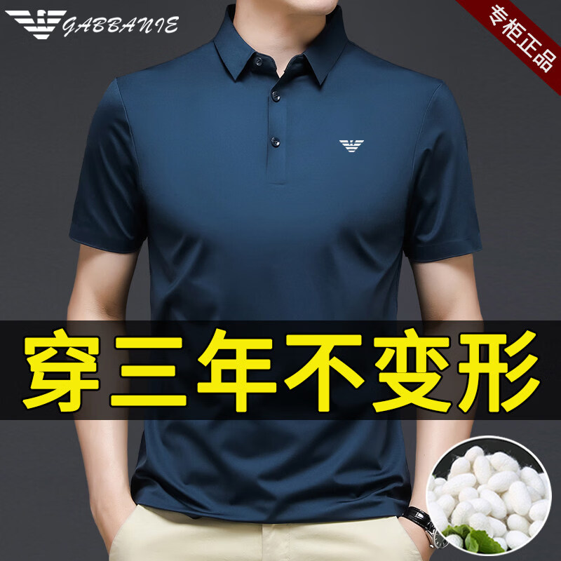 GABBANIE意大利正品高端桑蚕丝男士翻领短袖T恤夏季冰 丝polo衫半袖 十大奢侈品男装国际一线品牌湖蓝色 L 170_【建议120-135斤】