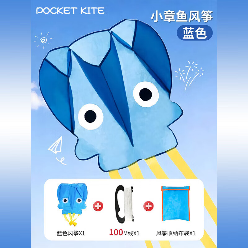 清洁CAP 粉色小章鱼+线板+收纳包 口袋章鱼软体风筝可折叠