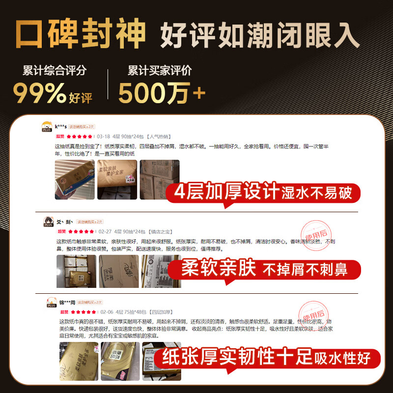 清风【李昀锐同款】抽纸 厚柔4层90抽24包M码 卫生纸巾餐巾纸 整箱装