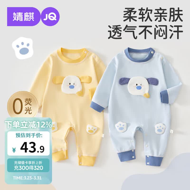 婧麒（JOYNCLEON）婴儿连体衣秋冬新生睡衣纯棉衣服小月龄外出服宝宝哈衣 Jlt202965