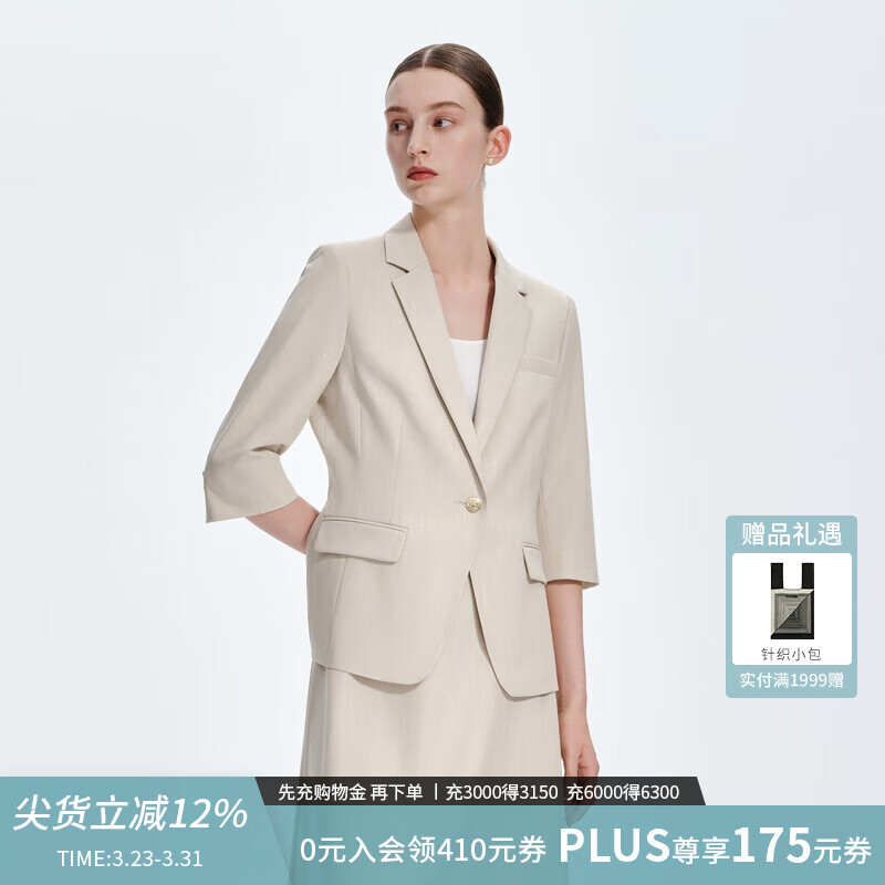 PRICH【防晒UPF50+凉感】四面弹抑菌薄外套夏新款简约西装套装 35米色西装 S 155