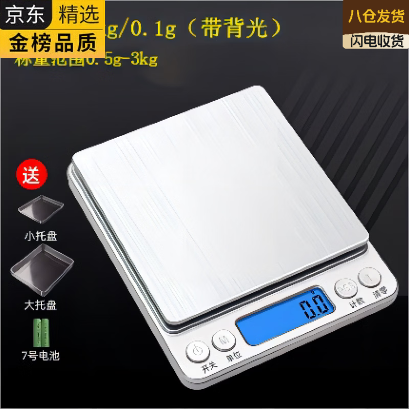 ATOX德国进口品牌电子秤家用电子称小型秤厨房秤烘培食物台秤小秤蛋糕 厨房电子秤3KG0.1g