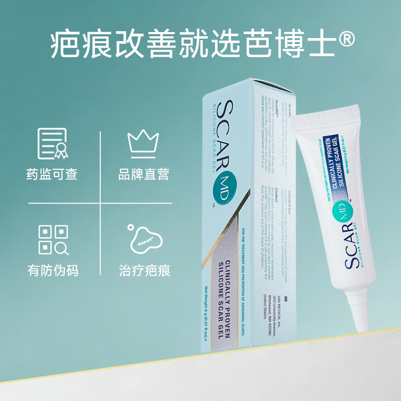 芭博士ScarMD美国进口祛疤膏医用剖腹产修复疤痕膏儿童硅酮凝胶软膏 升级版-滚珠款6g