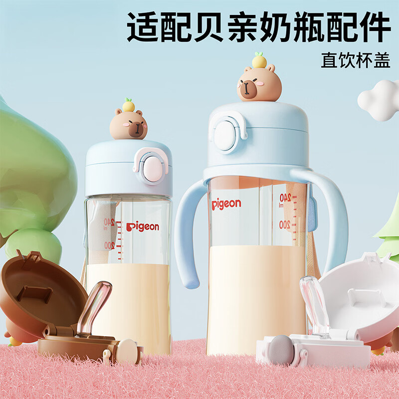 COOKSS适配贝亲奶瓶配件直饮吸管第三代宽口径吸管学饮嘴手柄PPSU通用
