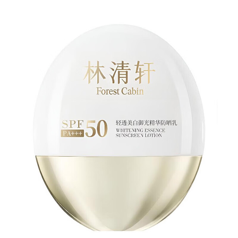 林清轩（Forest cabin）轻透美白御光精华防晒乳美白特证隔离紫外线SPF50PA+++清爽 【囤货推荐】买2得4（到手200ml+2件礼）