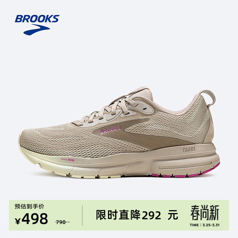 布鲁克斯（BROOKS）Trace 轨迹 4 跑鞋女子缓震跑步鞋运动鞋 卡其灰/绿色/粉红	 37.5