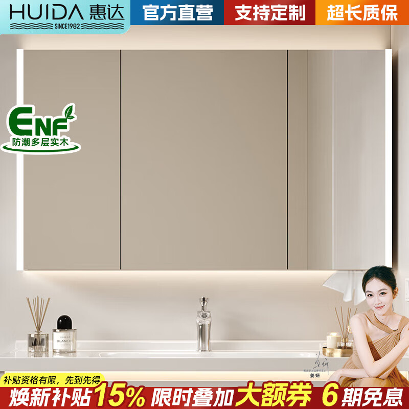 惠达（HUIDA）浴室智能镜柜美妆镜柜智能灯光挂墙置物柜卫生间浴室单镜柜 90CM智能镜子|单镜片无储物