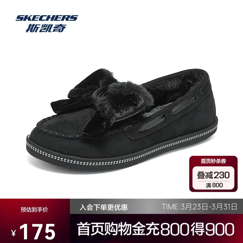 斯凯奇女鞋冬季加绒百搭舒适潮流时尚保暖浅口单鞋棉鞋169013