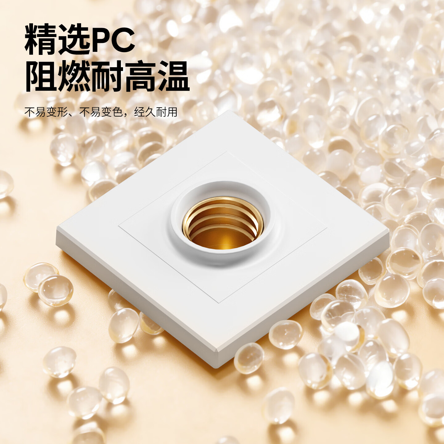 国际电工（FDD）86型暗装灯座螺口灯头家用墙壁方形LED节能灯泡螺纹E27罗口灯头 暗装灯座(二合一) 金色 带18W灯泡