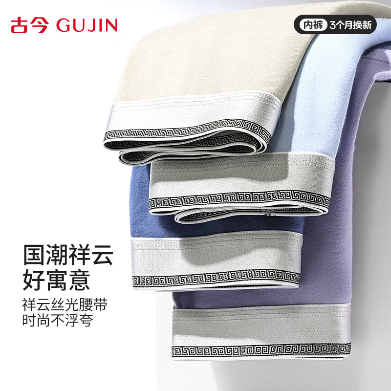 古今10A级抑菌棉底档50支棉质男士平角纯色透气不夹臀四角内裤送礼 香柠色-波斯蓝-冰海蓝 XL (175) 码建议110-130斤