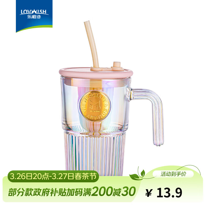 乐唯诗ins风大容量带盖带吸管竖条纹玻璃杯高颜值冷饮杯果汁咖啡杯水杯 乐美吸管杯【炫彩】530ml1只