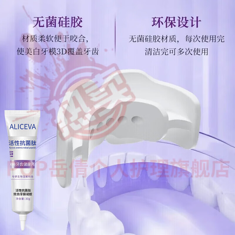 岳倩sasd牙膏清新口气去渍去黄美白焕亮益生菌健齿护龈口腔护理正品
五支装 【全家呵护】 官方自售