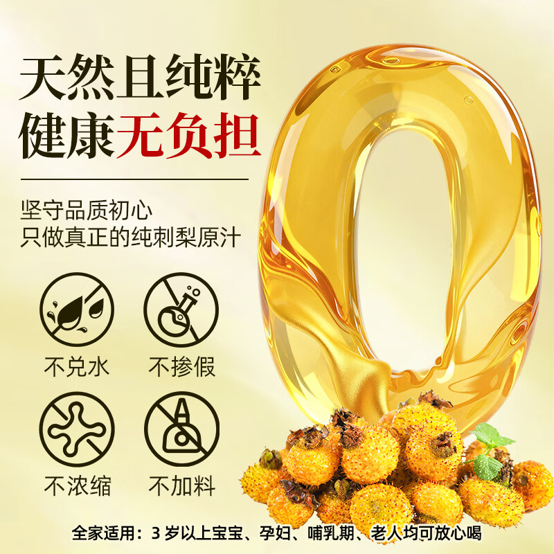 康小农有机刺梨汁原液官方旗舰店高VC原浆100%刺梨NFC原汁原液果汁饮料 10盒 【共6000ml】120瓶【囤货装】