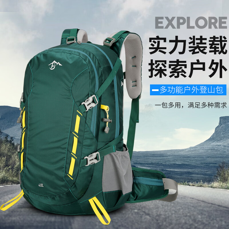 玛嘎户外运动徒步登山包40升男女款大容量旅行防水双肩包露营野营背包 绿色