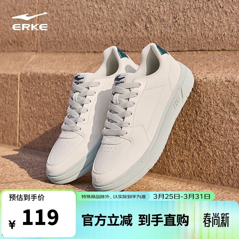 鸿星尔克男鞋板鞋男春夏休闲透气百搭小白鞋运动鞋丨天和