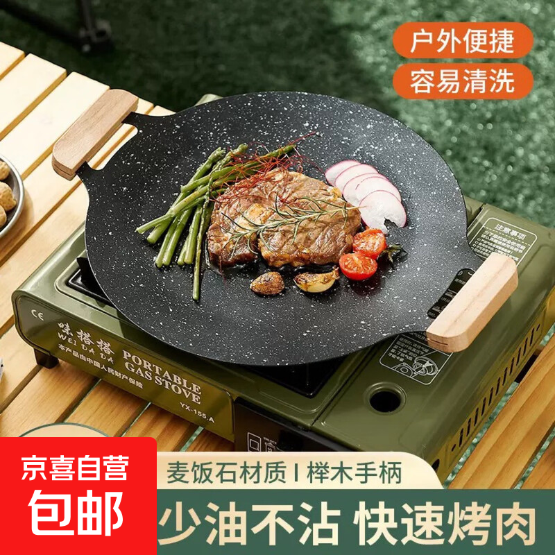 便携韩式烤盘麦饭石烤肉盘韩式烤肉锅烧烤盘户外卡式炉铁板烧煎盘 28cm普通款烤盘【炉具通用】