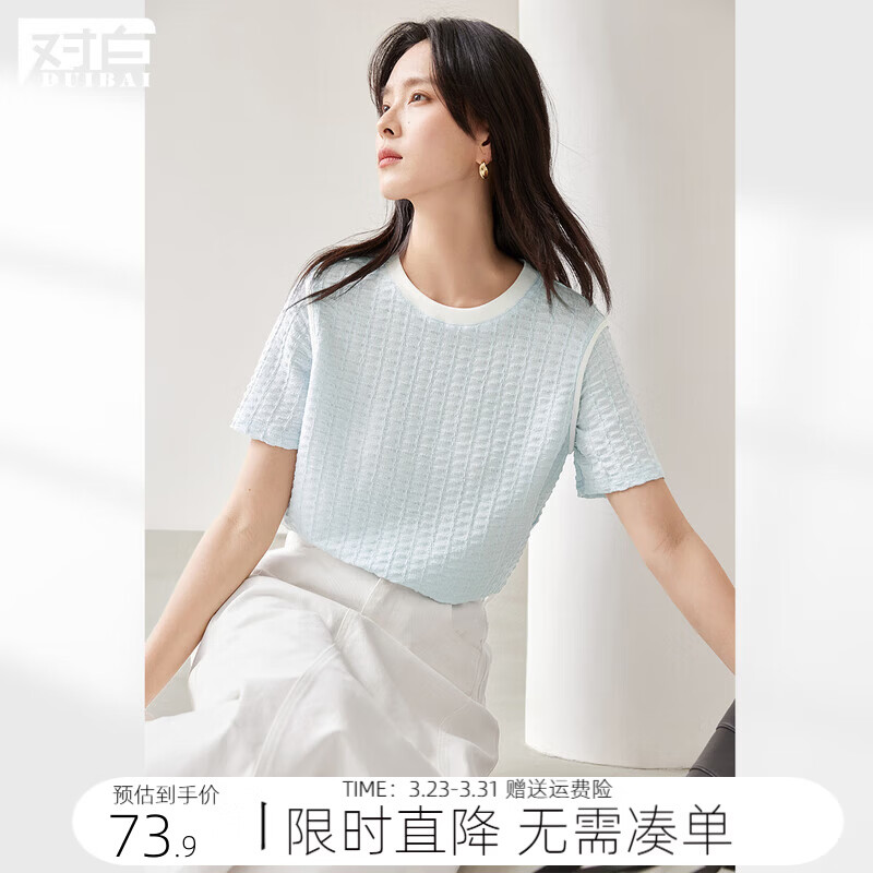 对白微皱肌理感撞色正肩短袖t恤女2026夏季新款圆领宽松显瘦上衣 浅冰蓝 L