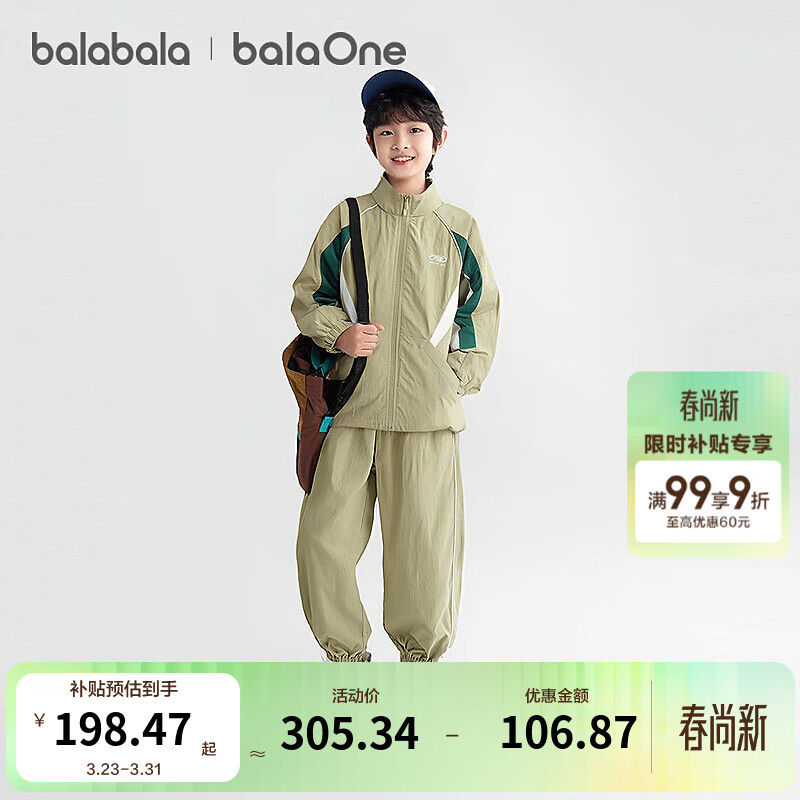 巴拉巴拉balaone儿童套装男童女童长袖2件套秋装运动防风 卡其50622 150