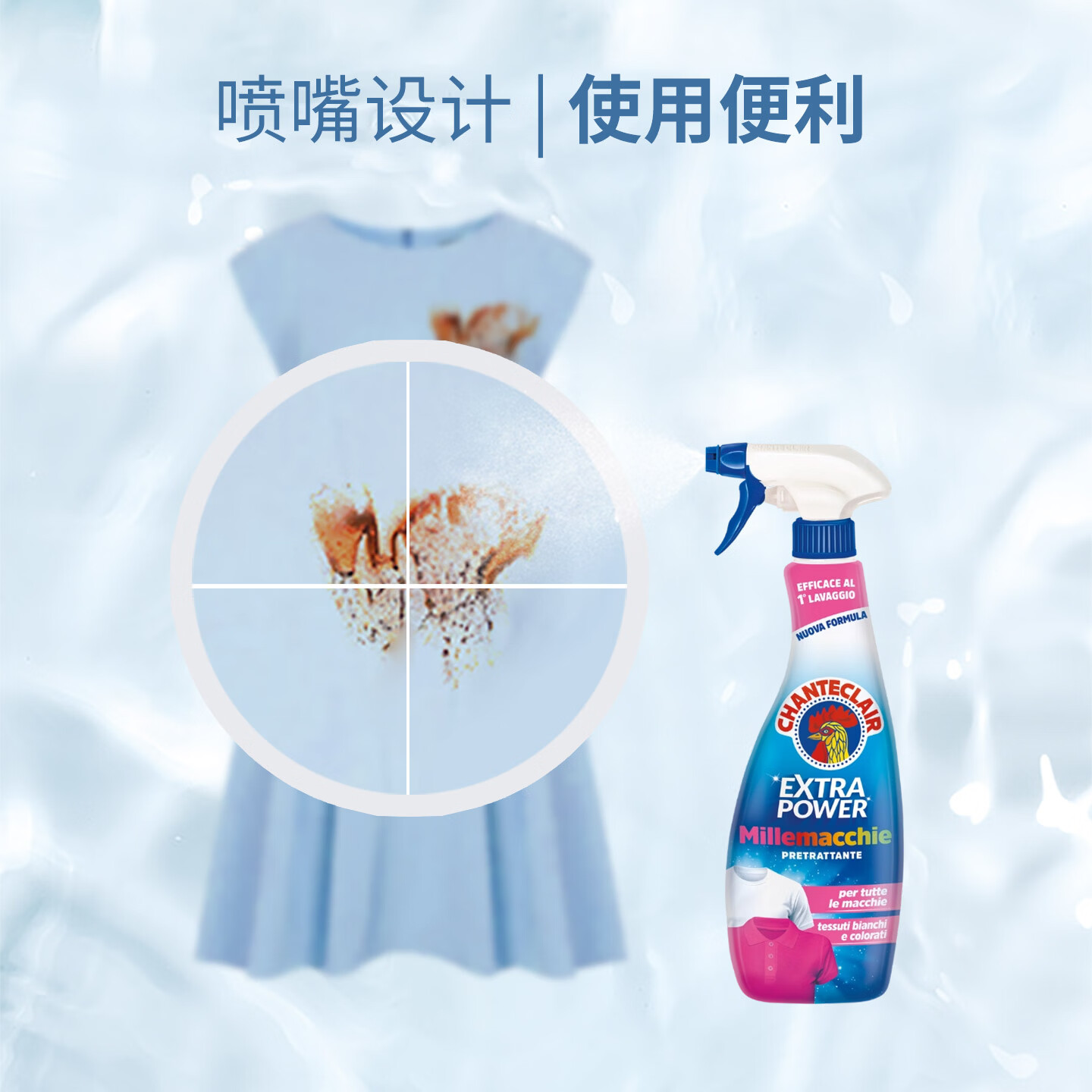 大公鸡管家chanteclair多能污渍克星 衣领净清除油渍果渍 泡沫喷剂 500ml 多能污渍克星500ml
