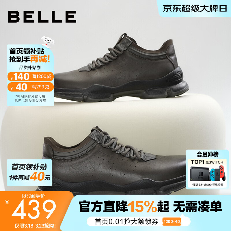 百丽厚底增高健步鞋男夏新抓纹牛皮户外透气休闲运动鞋A2215CM5预售 灰色 42 (260mm)