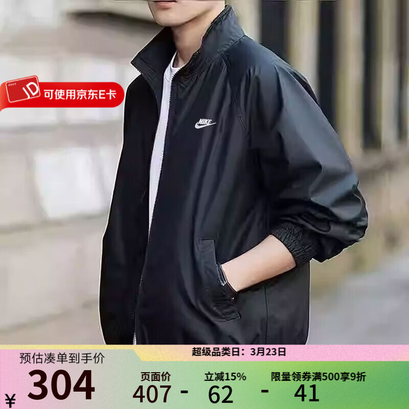 NIKE耐克外套男2026春季新款梭织防风立领夹克休闲宽松运动服长袖上衣 HV1140-010 L
