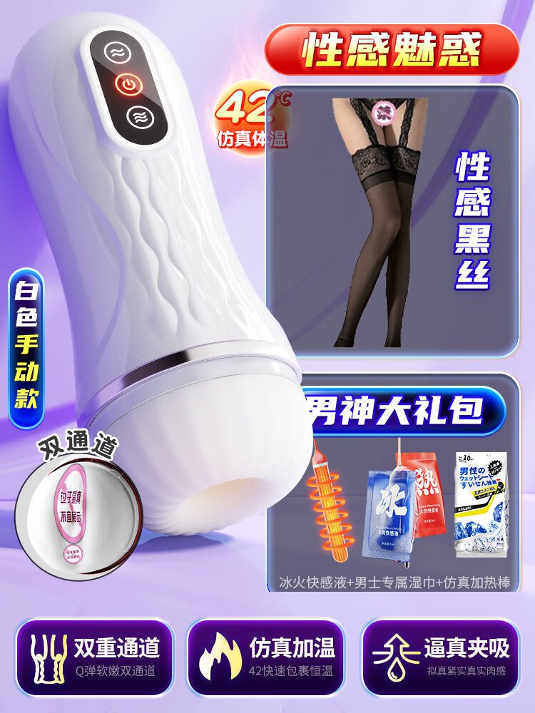 郦狼飞机i杯男i用人偶动漫硅胶手办美女可用摆件实体可玩飞机男全自动 白色-彷真款[一杯两用]飞机杯+情