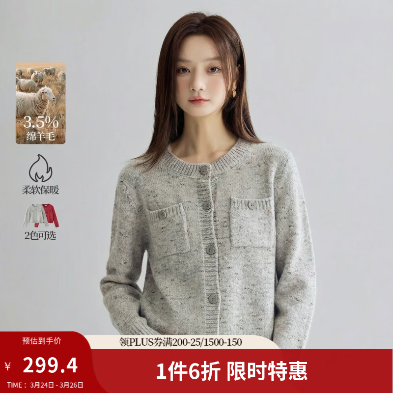 茵曼（INMAN）新年红色含羊毛小香风开衫毛衣2026春季法式复古针织衫外套女 浅灰色 （发货以图1为准） M