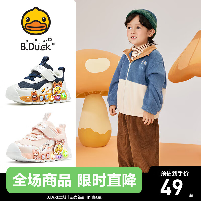 B.Duck小黄鸭童鞋儿童学步鞋春春季新款男童网面运动二棉保暖棉鞋亮灯 008蓝米（冬款加绒） 27 码 适合脚长15.9-16.4cm