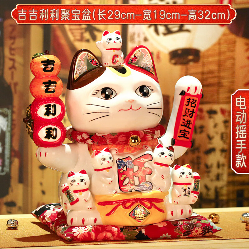 12寸吉祥猫陶瓷摆件 开业吉祥店铺收银台自动摇手玄关招手吉祥猫 11寸日式摇手日进斗金福猫