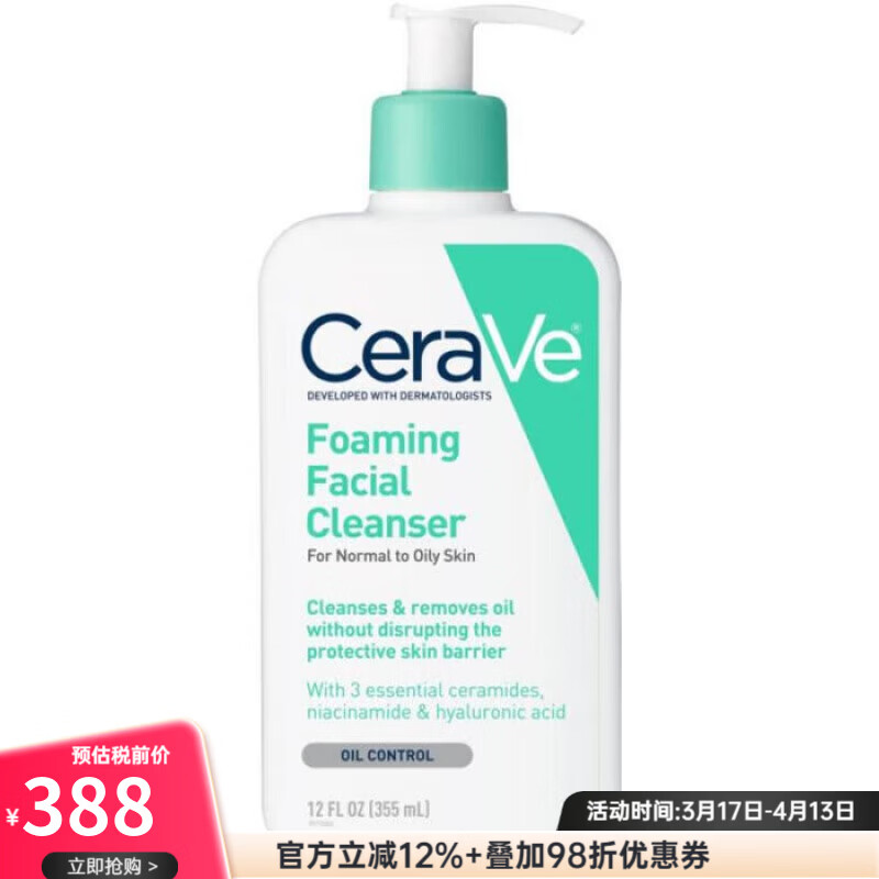 适乐肤（CeraVe）氨基酸洁面乳清洁啫喱洗面奶温和敏感肌补水保湿舒缓保护肌肤屏障 NO COLOR 16.0 oz