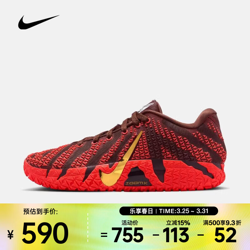 耐克（NIKE）26年春季新款Ja 3  EP男子轻盈回弹缓震耐磨篮球鞋 IB6509-200 40.5