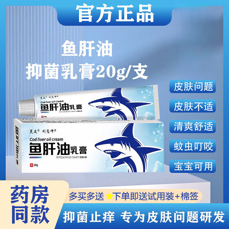 茹念膏复方乳软膏婴幼儿成人老人止痒外用草家庭护理家庭护理 1盒装