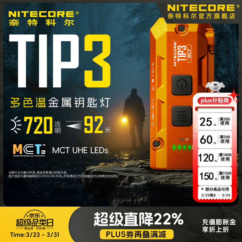 奈特科尔tip3高显色三色温720流明强光edc随身便携应急钥匙灯 蓝色