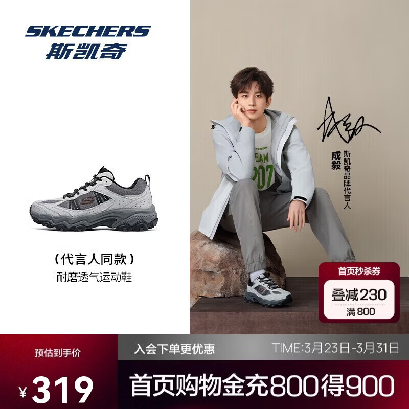 斯凯奇成毅同款|云野男鞋鞋徒步鞋户外抓地耐磨运动鞋时尚237527