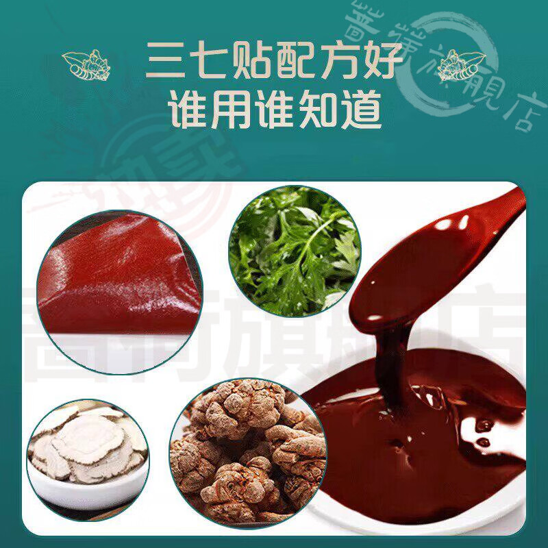 御妙春天麻姜黄三七通络贴颈肩腰腿膝盖关节不适全身可用深层渗透呵护 【5盒家庭装】 官方直售