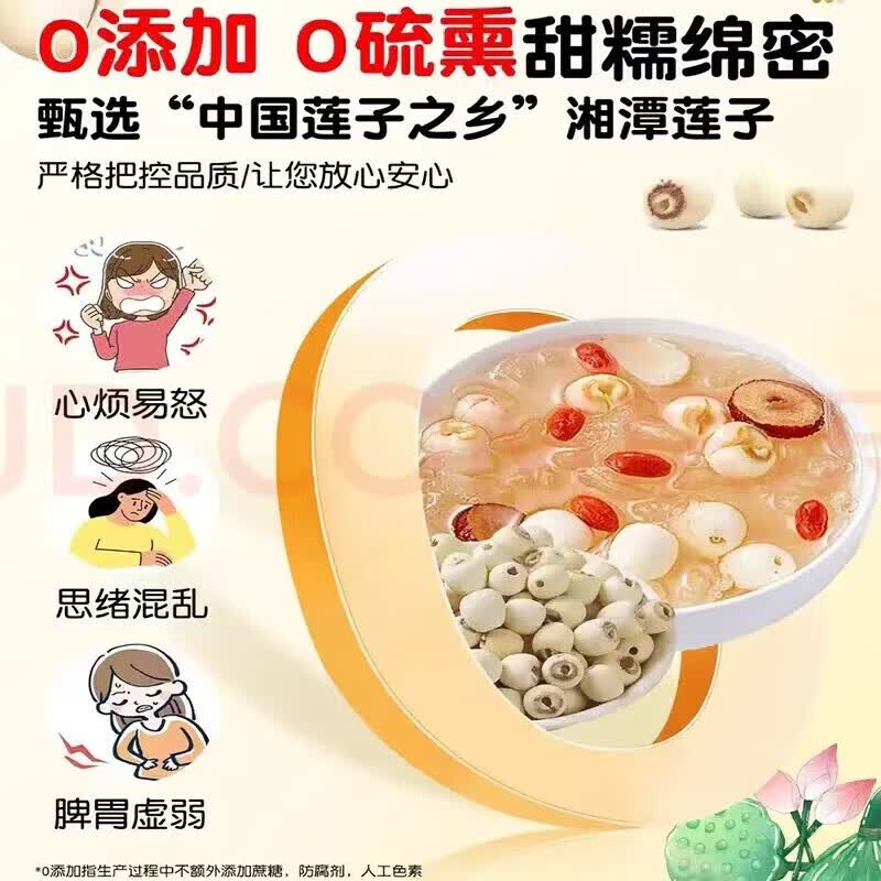 同仁堂（TRT）特级湘潭道地大粒白莲子中药材莲米祛湿补气血无硫软糯易煮鲜莲子 大粒白莲子 280g*2罐 甜糯绵密