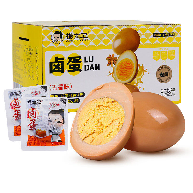 楊生記鹵蛋整箱批發(fā)五香鹵雞蛋鹽焗雞蛋虎皮蛋早餐食品鹵味小零食 經(jīng)典鹵蛋20只*30g600g*1盒