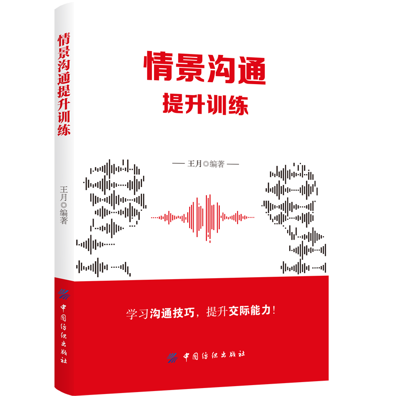 提升你的演讲与口才技能,走向成功之路