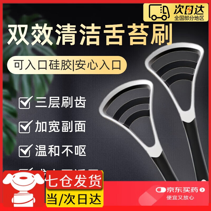 茹念刮舌板祛口臭舌苔厚白舌苔清洁器口腔护理独立装成人刷舌家庭护理 [1支装黑色舌苔清洁]