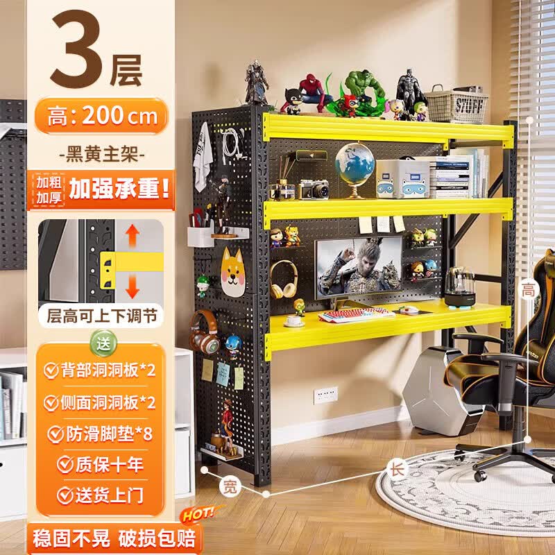 LEOEZYA电脑桌带收纳货架电脑桌带洞洞板家用书桌可升降台式电竞 白色三层主架带背部洞洞板*1 加粗加厚1*50*200承重120kg层