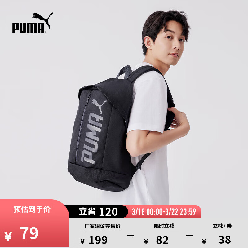 彪马（PUMA）红色轻便旅行大容量双肩包男女款户外运动学生书包074417 黑色-01 OSFA