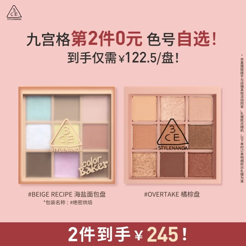 3ce九宫格九色眼影盘裸粉奶茶DEARNUDE奶茶盘哑光生日礼物[q]